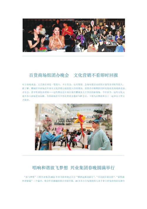 娱乐营销优势.docx