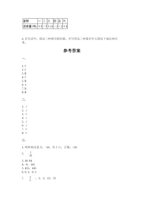 西师大版小升初数学模拟试卷精品（历年真题）.docx