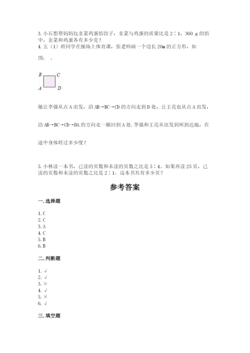 北师大版数学六年级下册期末测试卷附答案（实用）.docx