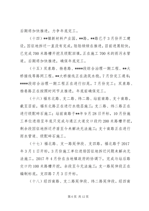 县重点工作完成情况的自查报告.docx