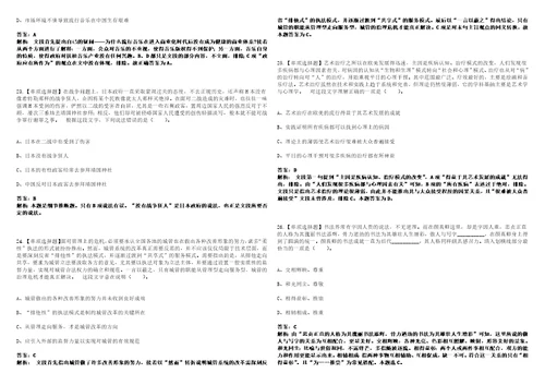 2022年12月安徽安庆桐城经济技术开发区岗位竞聘111人历年高频考点试题模拟3套含答案详解