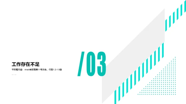 绿色简约年终个人年度总结汇报PPT模板