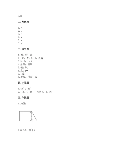 人教版四年级上册数学第三单元《角的度量》测试卷及答案（夺冠）.docx