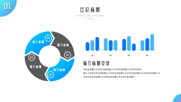 机械工程大学论文开题报告通用PPT模板