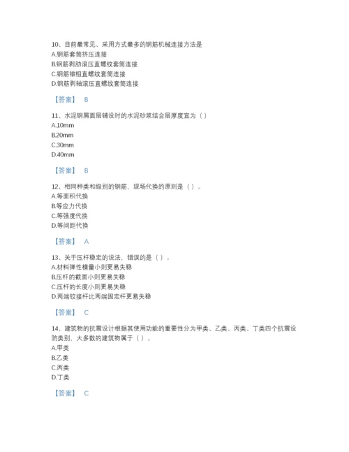 2022年云南省施工员之土建施工基础知识高分预测试题库(带答案).docx