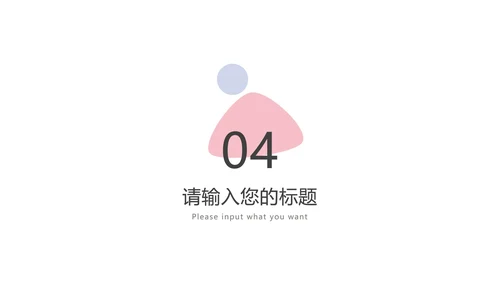 撞色简约工作总结汇报PPT模板
