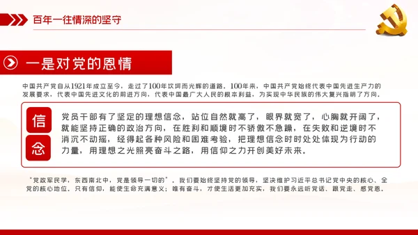 奋斗百年路启航新征程建党100周年党史PPT
