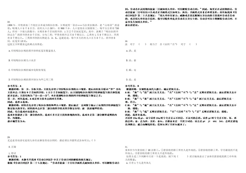 2023年03月浙江宁波市北仑区霞浦街道招考聘用3名编外工作人员笔试题库含答案解析