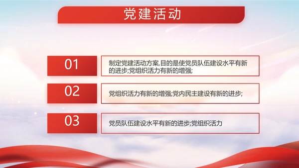八一军事部队征兵入伍宣传动态PPT模板