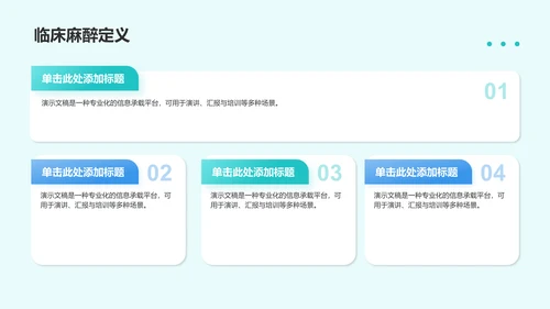 临床麻醉护理个案汇报PPT