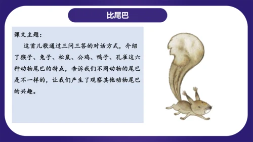 统编版2023-2024学年一年级语文上册单元复习第六单元（复习课件）