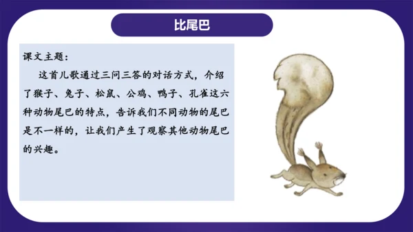 统编版2023-2024学年一年级语文上册单元复习第六单元（复习课件）
