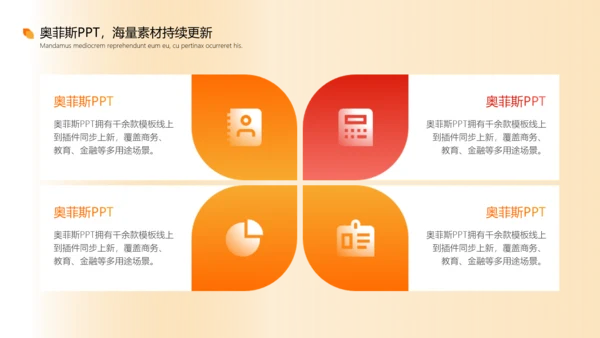 橙色渐变风毕业答辩汇报