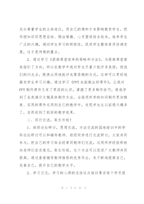 数学教育培训总结.docx