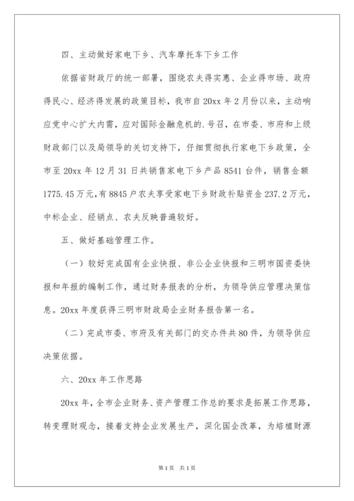 2022国企出纳工作总结.docx