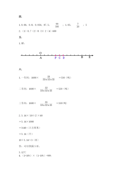 浙江省宁波市小升初数学试卷【培优b卷】.docx