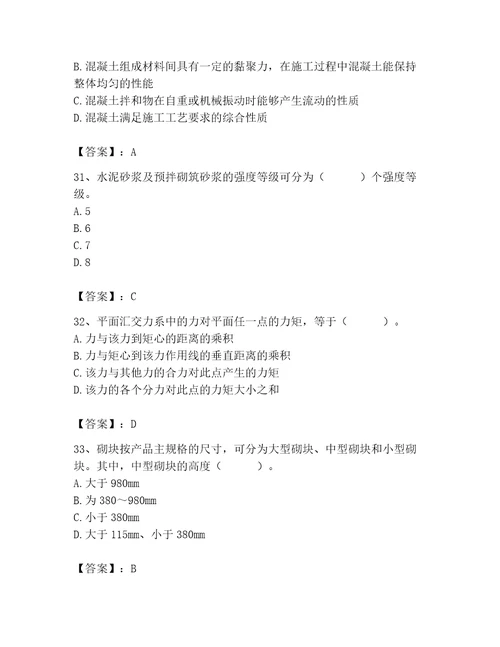 2023年材料员之材料员基础知识题库附答案（典型题）