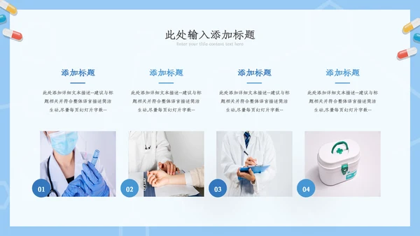 医疗ppt医药医学年终总结工作汇报ppt