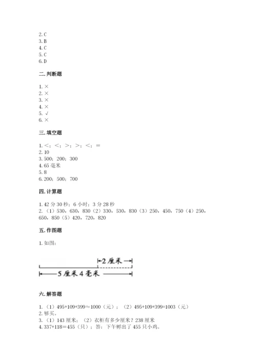 人教版三年级上册数学期中测试卷【考试直接用】.docx