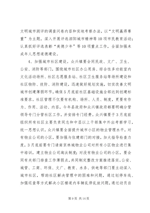 县委副书记、县长李红光在全县项目建设推进大会上的讲话 (3).docx