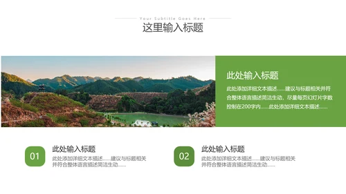 2023年绿色乡村振兴新农村建设乡村旅游ppt