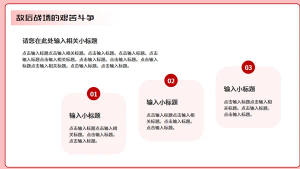 纪念抗战胜利80周年通用PPT模板