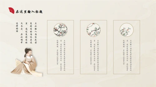 中国红古典国风古韵通用PPT模板