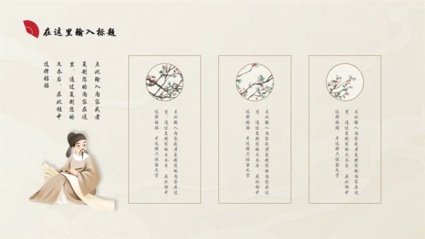 中国红古典国风古韵通用PPT模板