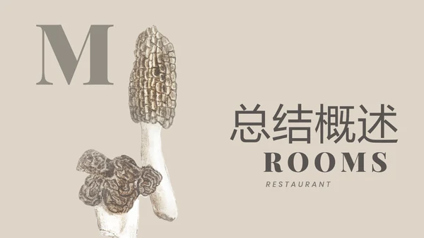 野生蘑菇菌类动态PPT模板