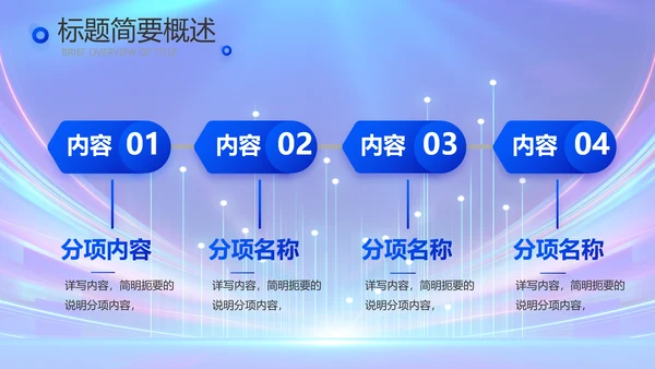 蓝色签约仪式启动大会战略合作策划PPT模板
