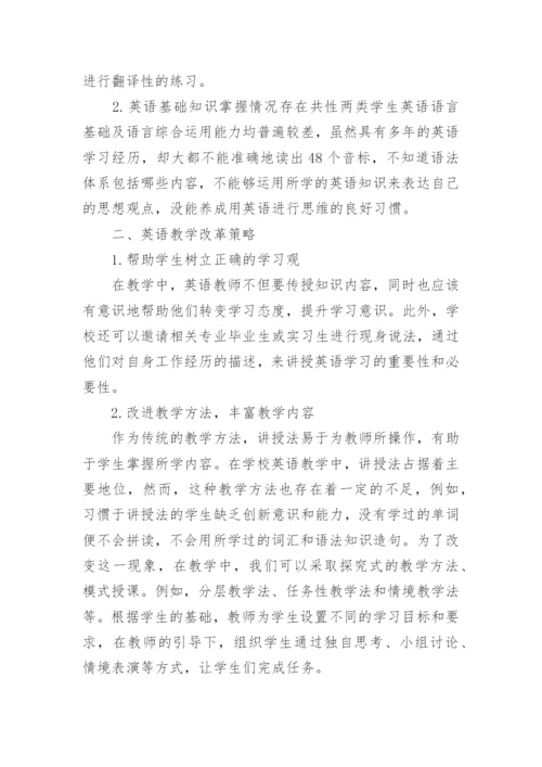 电大学期教育毕业论文.docx