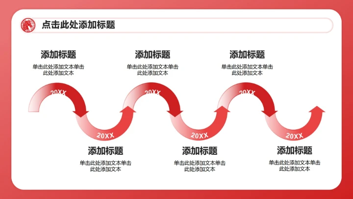 红色剪纸风马年春节剪纸文化主题班会PPT模板