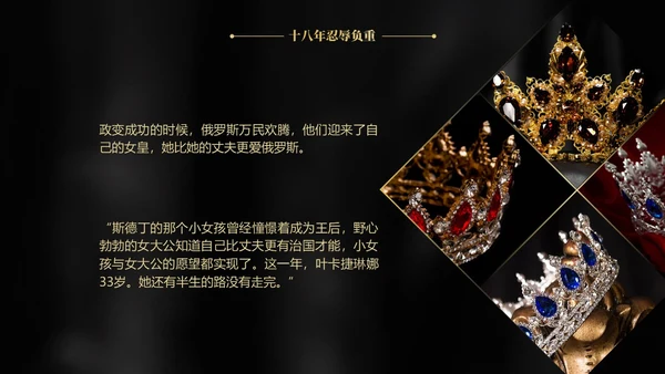 简约黑金读书分享ppt