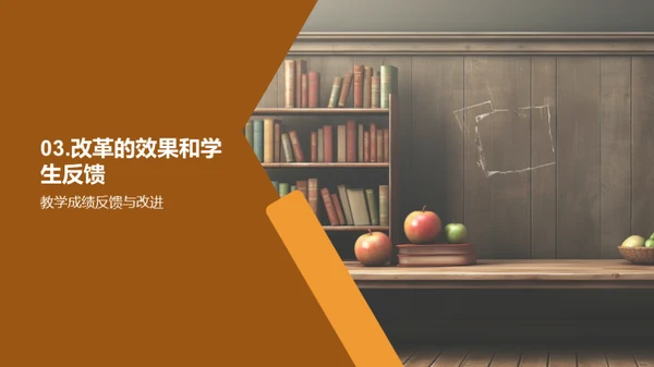 教学创新实施策略