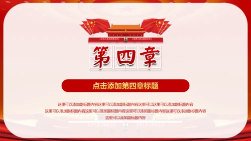国家富强民族复兴伟大中国梦通用PPT模板