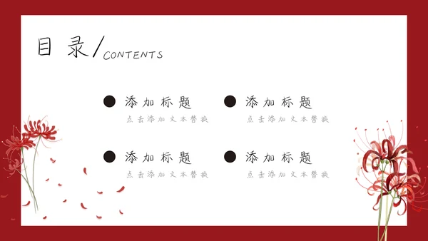 卡通手绘国潮简历竞聘通用PPT模板