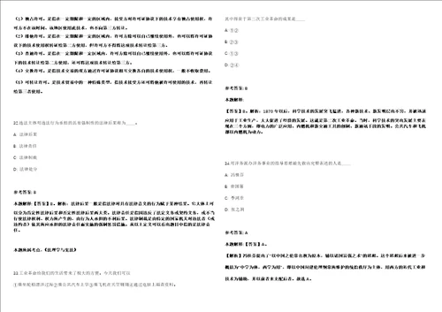 2021年11月2021年云南艺术学院招考聘用博士40人冲刺卷含答案附详解第二十五期