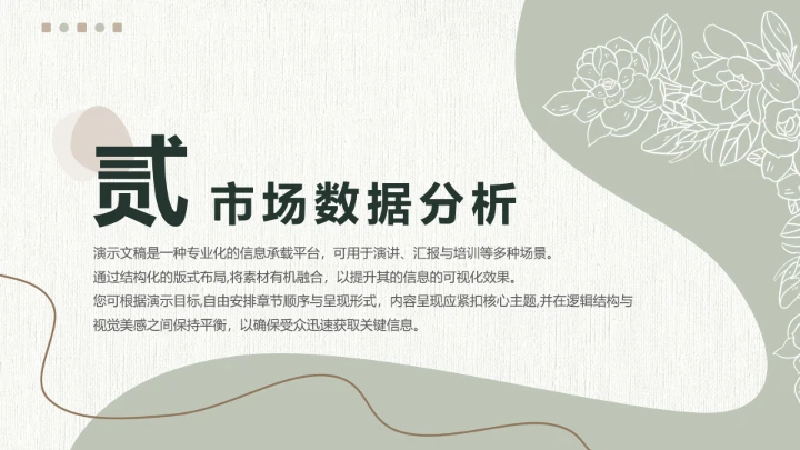 莫兰迪工作总结汇报PPT模板