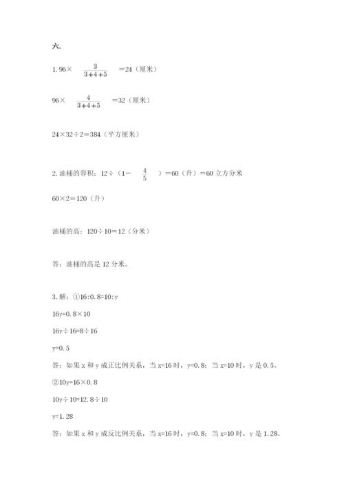 青岛版六年级数学下册期末测试题（夺冠系列）.docx