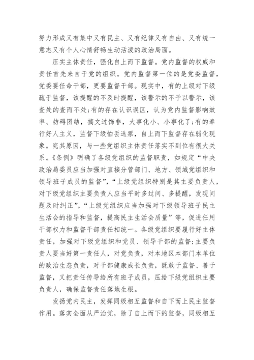 2023年党员理论学习内容.docx