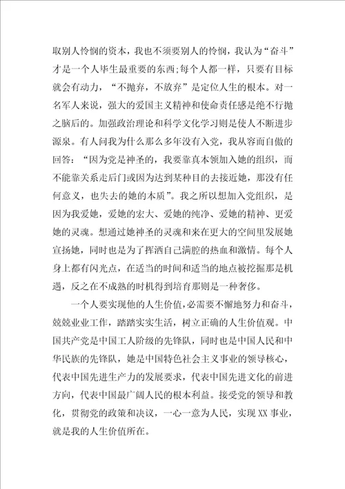 这样写202X年第一季度当兵思想汇报合集