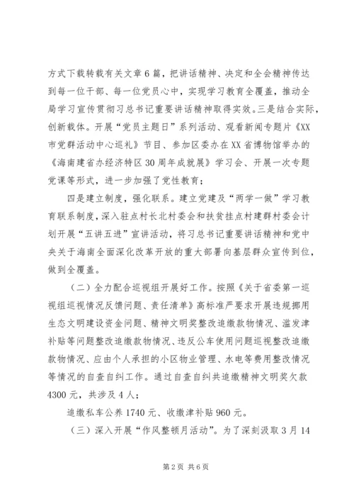 档案局XX年上半年工作总结及下一步工作计划 (2).docx