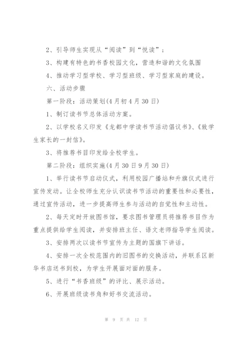 建团百周年详细活动策划大全2022.docx