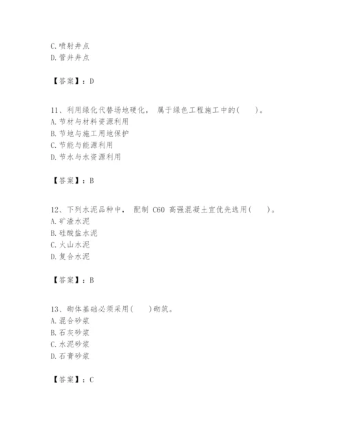 2024年一级建造师之一建建筑工程实务题库及1套参考答案.docx