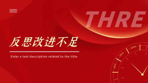 时间年轮企业新年计划全新出发通用PPT模板