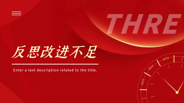 时间年轮企业新年计划全新出发通用PPT模板