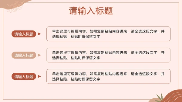 橙色几何莫兰迪年终部门总结汇报PPT模板