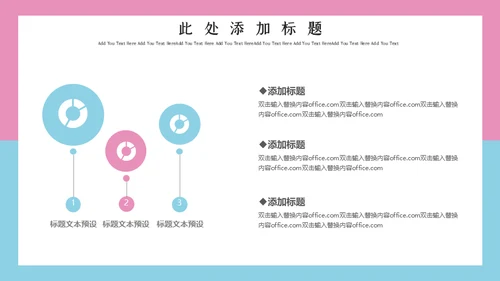 个人简历求职应聘女生通用PPT课件模板