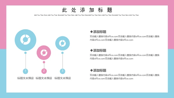 个人简历求职应聘女生通用PPT课件模板
