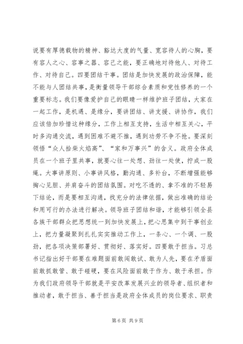 县政府专题会议讲话.docx